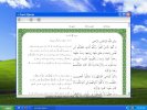 نرمافزار مجاني قرآن